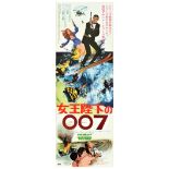 Movie Poster James Bond On Her Majesty Secret Service 007 Japan