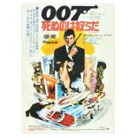 Movie Poster James Bond Live and Let Die 007