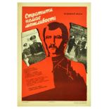 Movie Poster No Possibility to Execute Kyiv Socialism Revolution Bolshevik