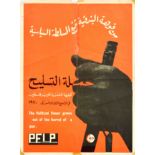 Propaganda Poster Palestine Hand Dagger PFLP Israel