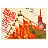 Propaganda Poster Glory Soviet Parade USSR WWII Victory