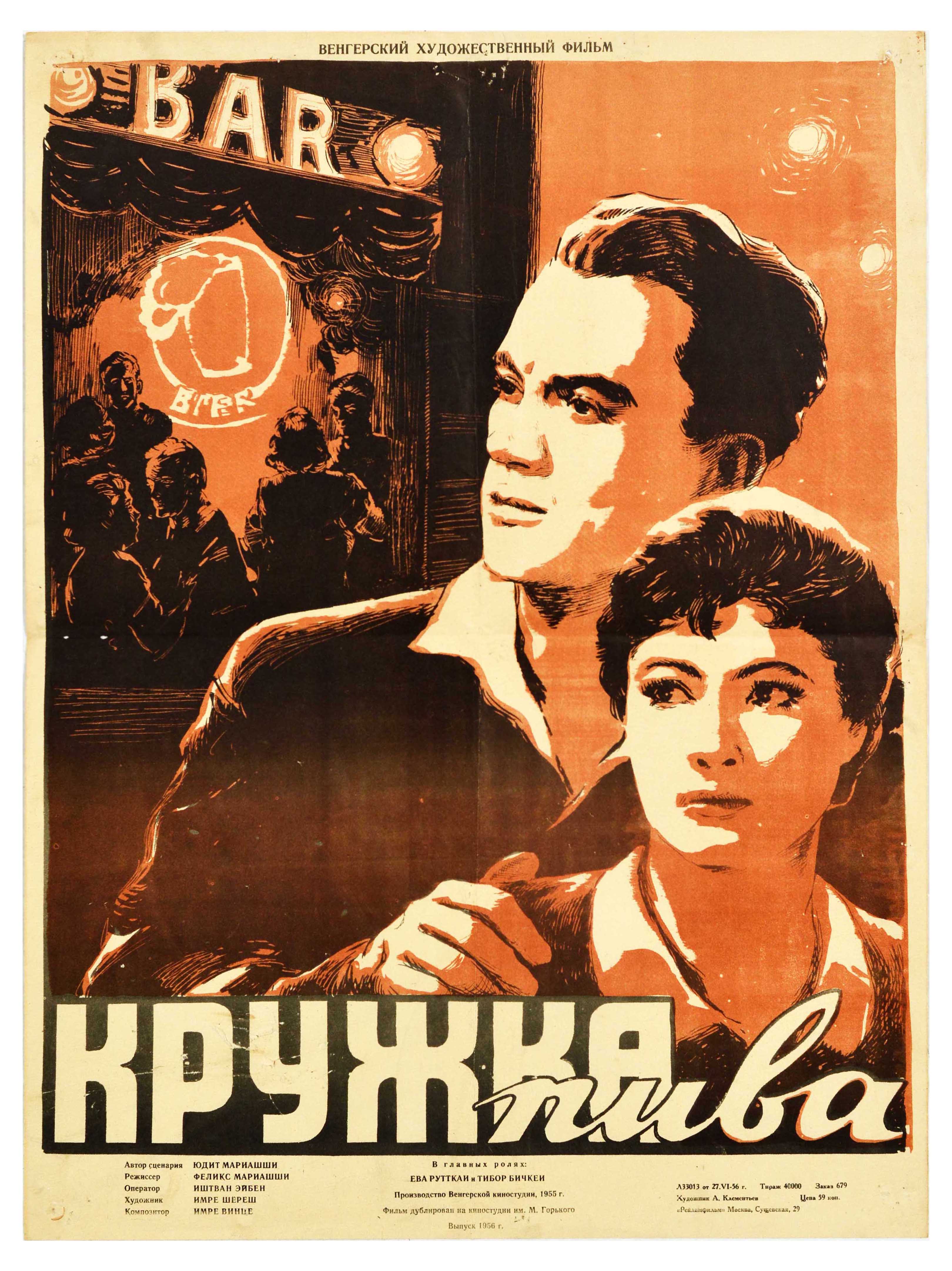 Cinema Poster Half Pint Of Beer USSR Bar Pub Couple