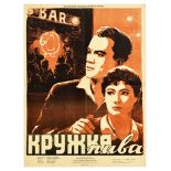 Cinema Poster Half Pint Of Beer USSR Bar Pub Couple