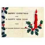 War Poster Korean War Merry Christmas Chinese People's Volunteers