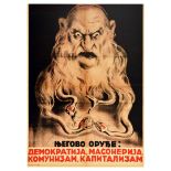 Propaganda Poster WWII Anti Semitic Snakes Democracy Freemasonry Communism Capitalism