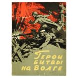 War Poster Stalingrad Battle On Volga WWII USSR Nazi