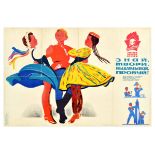 Propaganda Poster USSR Youth Pioneer Lenin Dancing Science Motivation