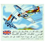 War Propaganda Card Set WWII Persia UK Tank Navy Spitfire Pilot Robert Stanford Tuck