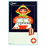 Travel Poster Holiday Camp Turbaza USSR Turist