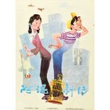 Movie Poster Ah Hun Biography Couple Birdcage Comedy