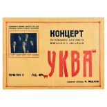 Advertising Poster UKVA Ukrainian Chamber Vocal Ensemble