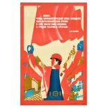 Propaganda Poster USSR Lenin Communist Youth Union Education Workers Peasants