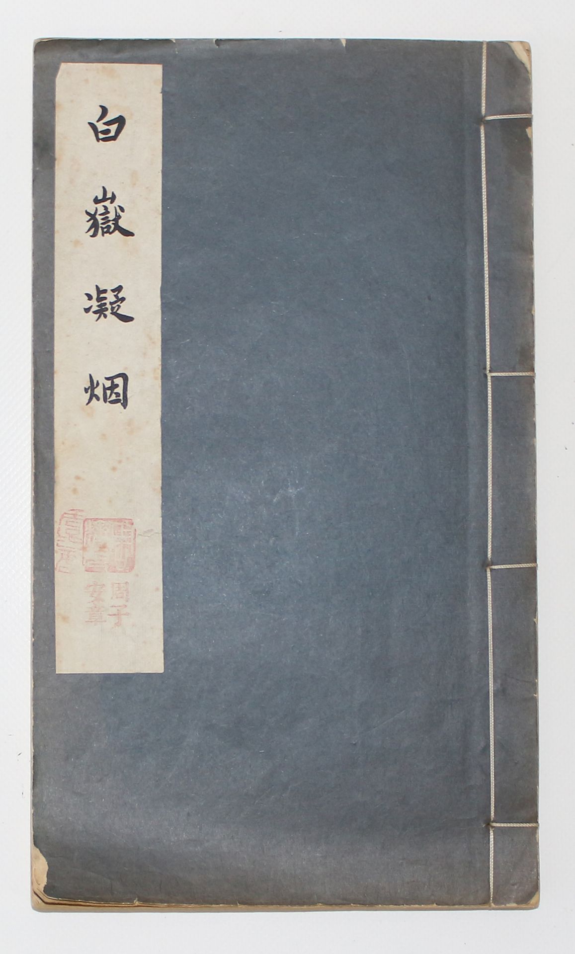 Chinesisches Blockbuch - Bild 3 aus 3