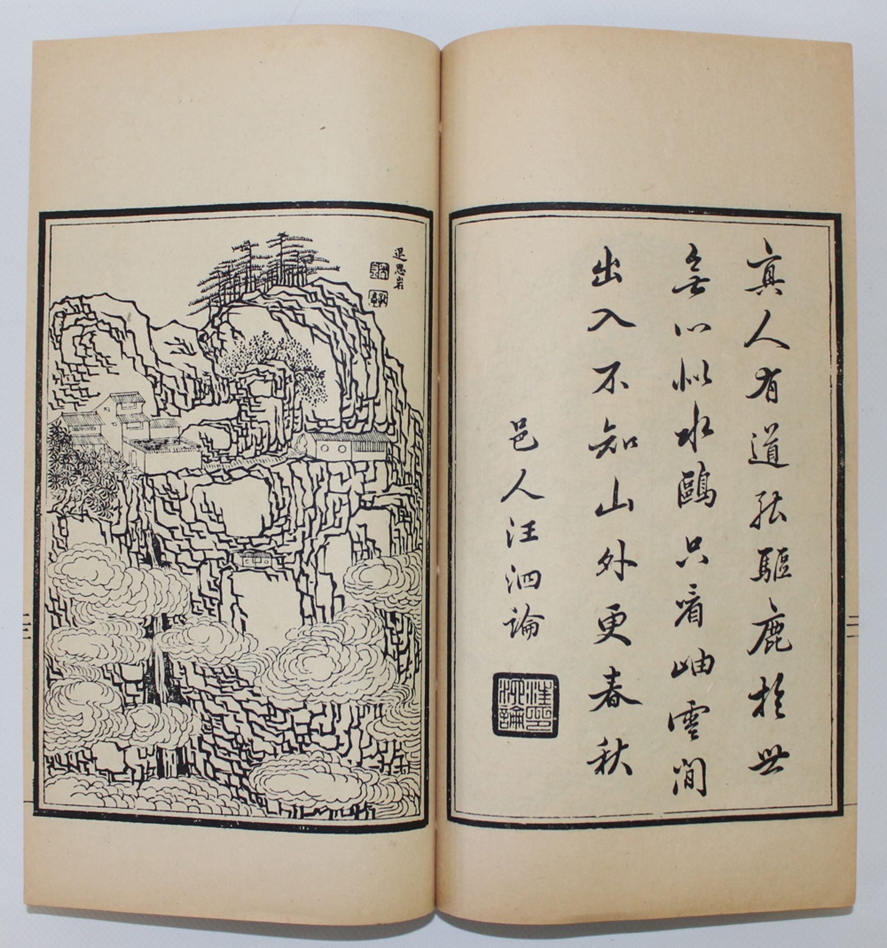 Chinesisches Blockbuch - Bild 2 aus 3