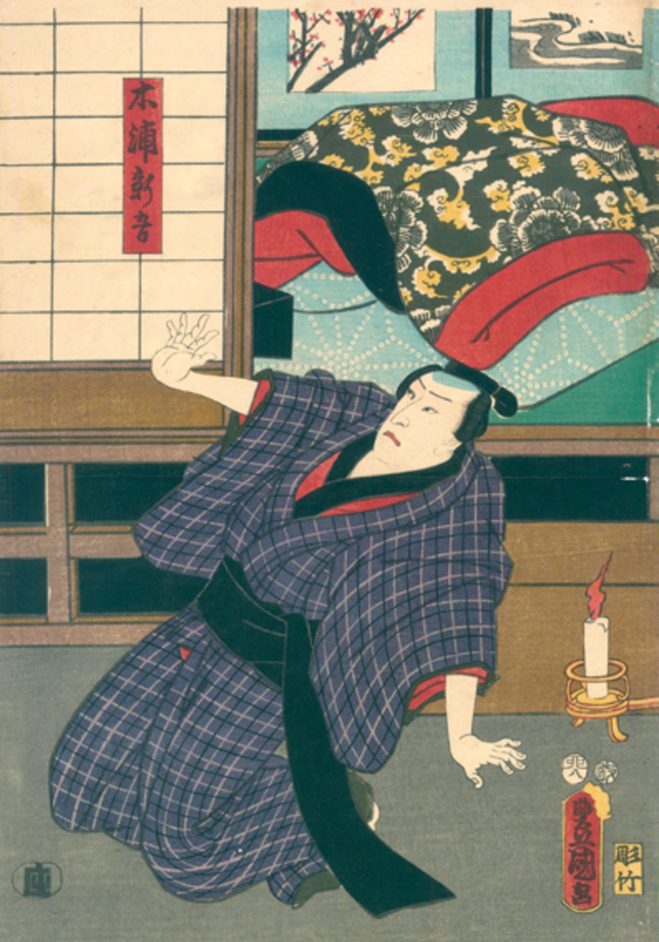 Toyokuni III, aka Kunisada I