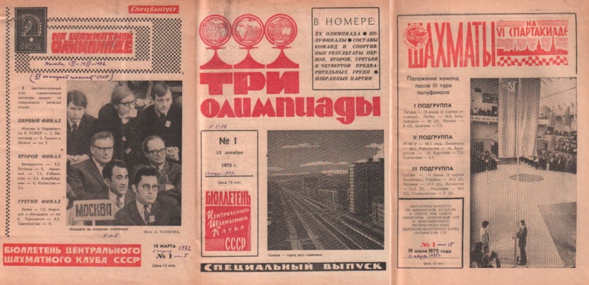 Skopje 1972. Tri olimpiady. Bulletin ZSK SSSR. Bulletin Nr. 1 - 10. Moskau, Moskowskaja Prawda, 1972
