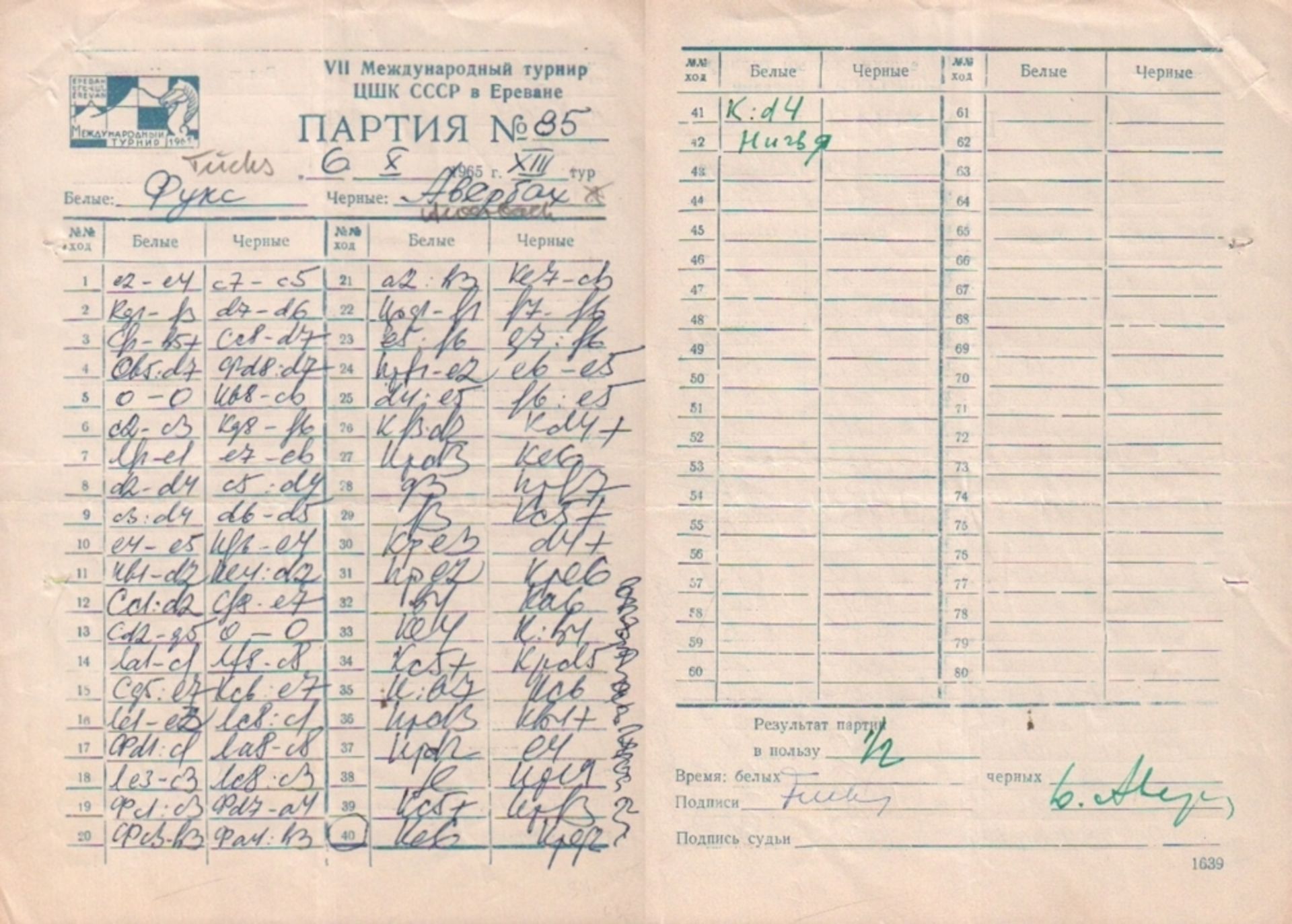 Awerbach - Fuchs. Handschriftliches Spielerprotokoll der Partie No. 85 Reinhart Fuchs - Juri