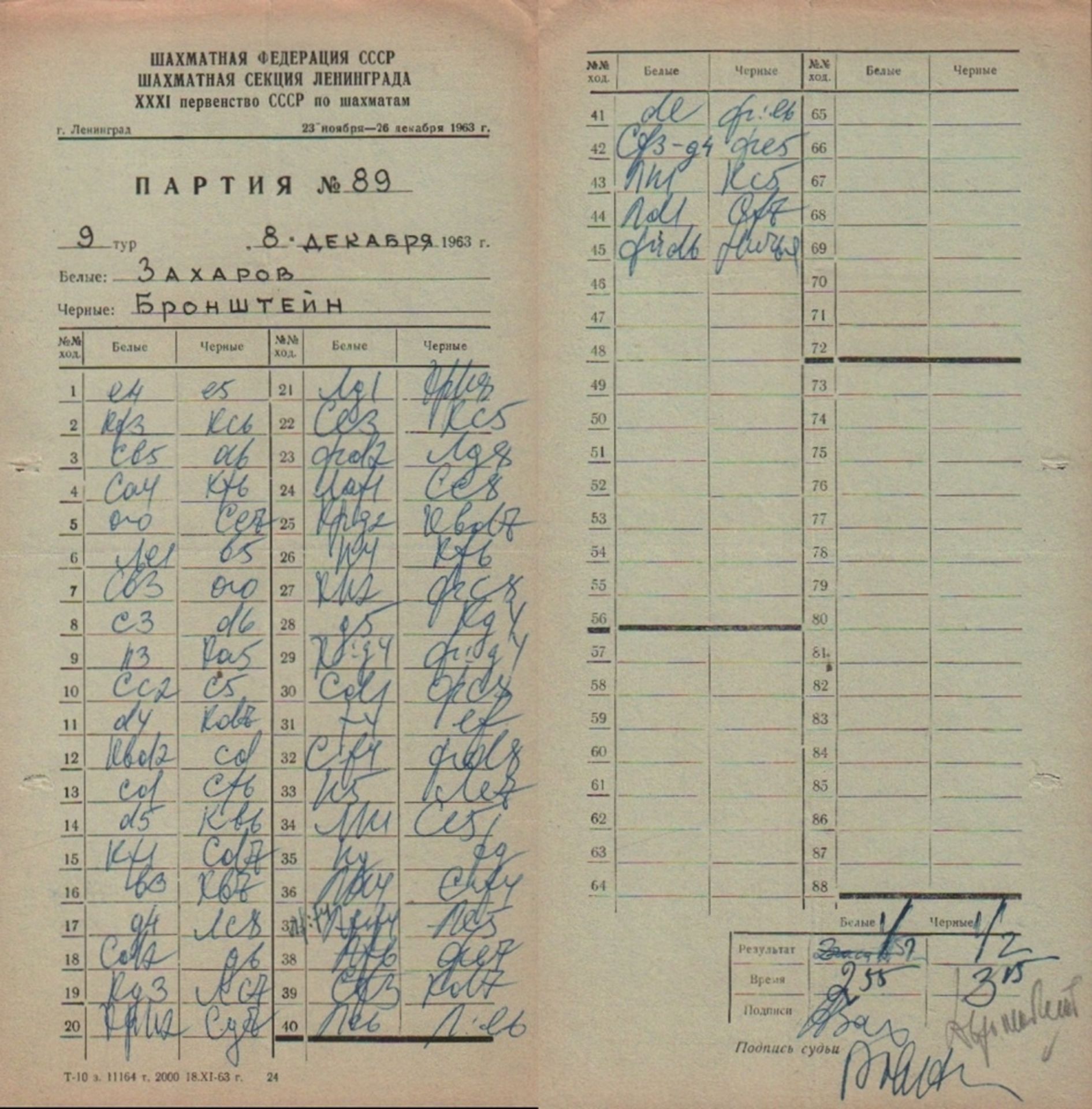 Bronstein - Sacharow. Handschriftliches Spielerprotokoll der Partie No. 89 Sacharow – Bronstein