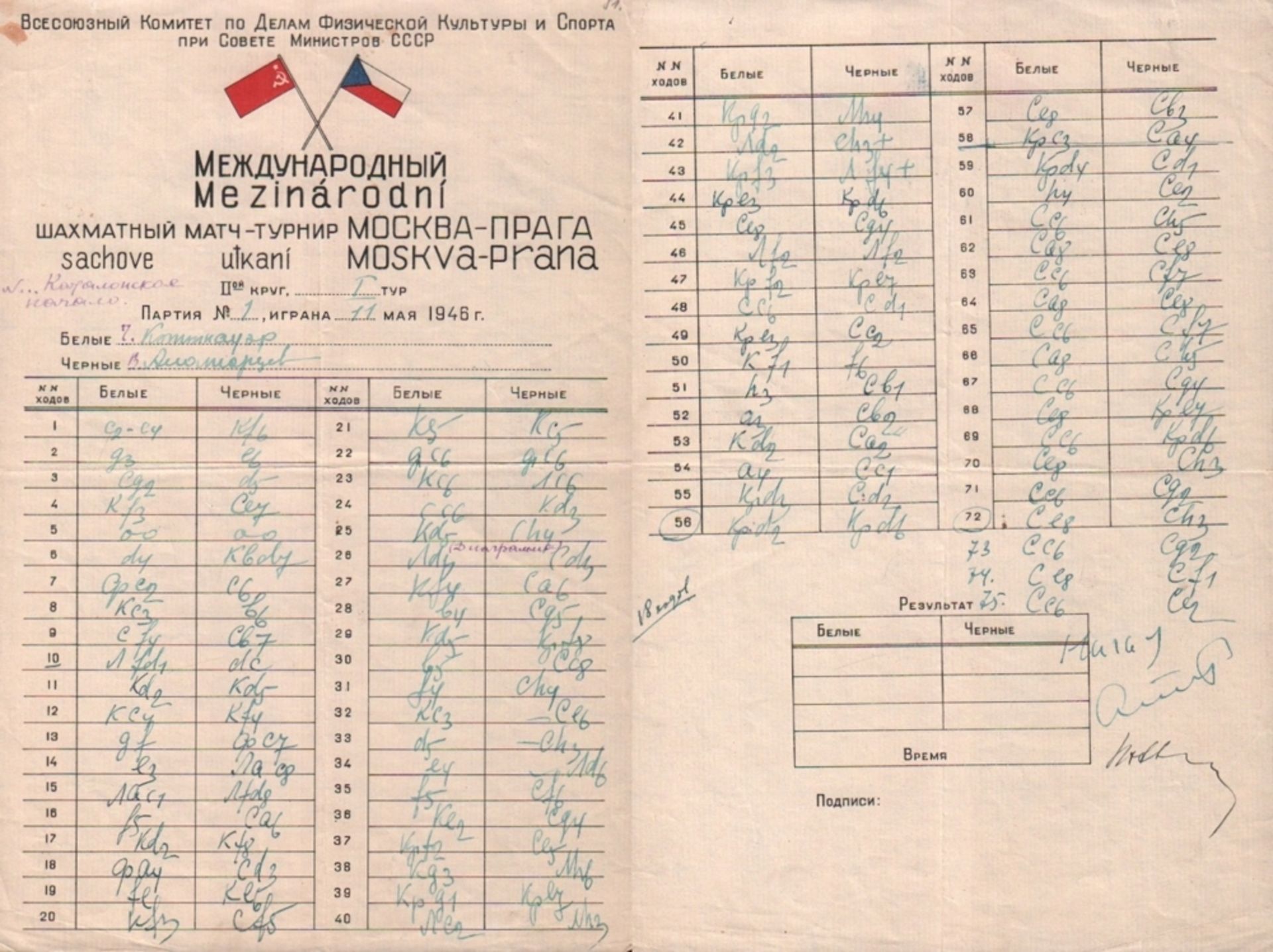 Alatorzew - Kottnauer. Handschriftliches Spielerprotokoll der Partie Cenek Kottnauer – Wladimir