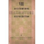 Leningrad 1933. Rabinowitsch, I. L. VIII Wsesojusnoje schachmatnoje perwenstwo. Isbrannye partii s