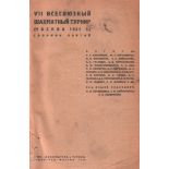 Moskau 1931. Alatorzew, W. A., F. P. Bogatyrtschuk, M. M. Botwinnik u. a. VII wsesojusnyj