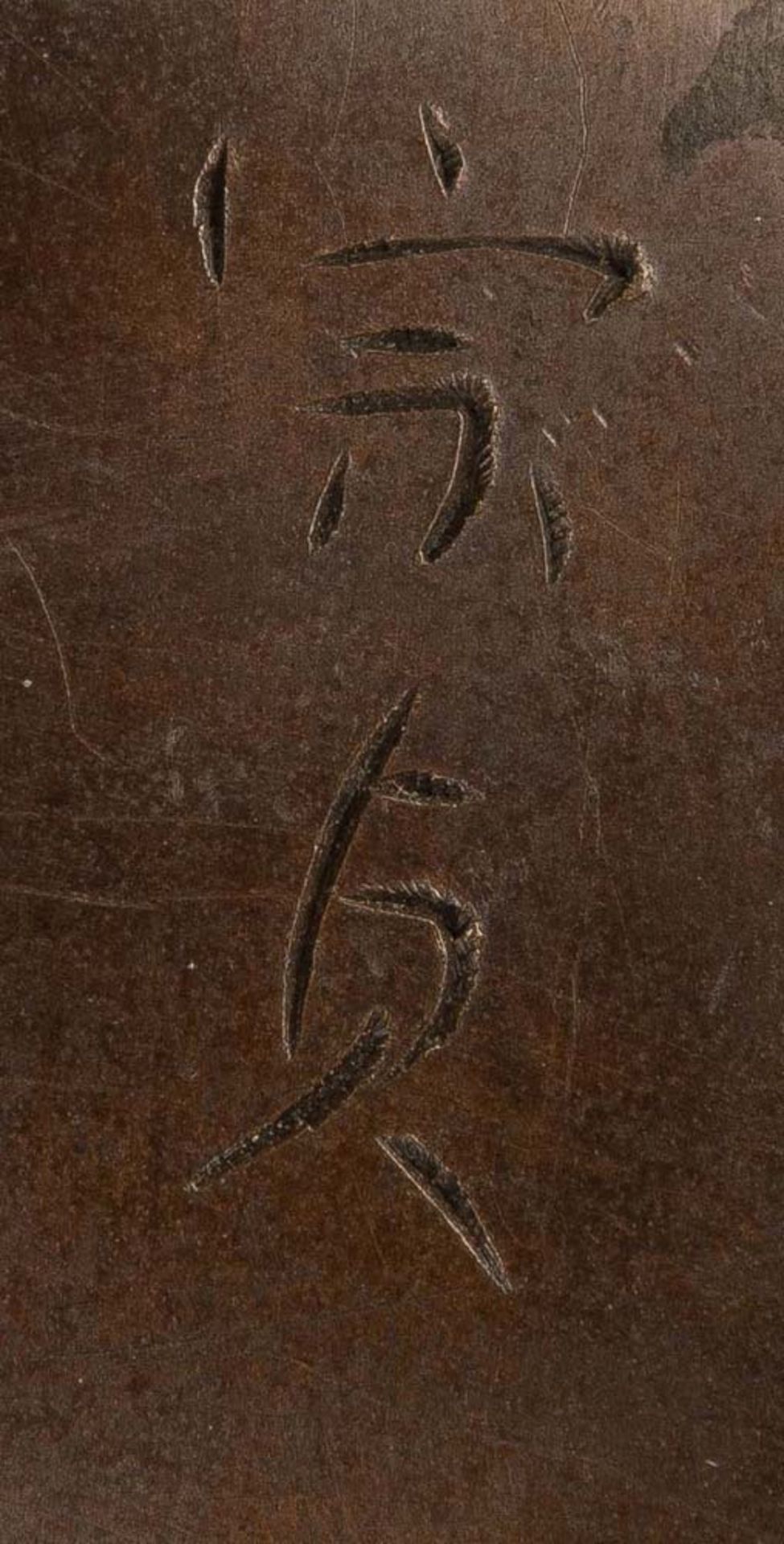 Schale und Deckeldose; dazu Cloisonné-Vase. Asien. Bronze, H=9 bis 16 cm, D=13,5 bis 20 cm. - Image 2 of 2