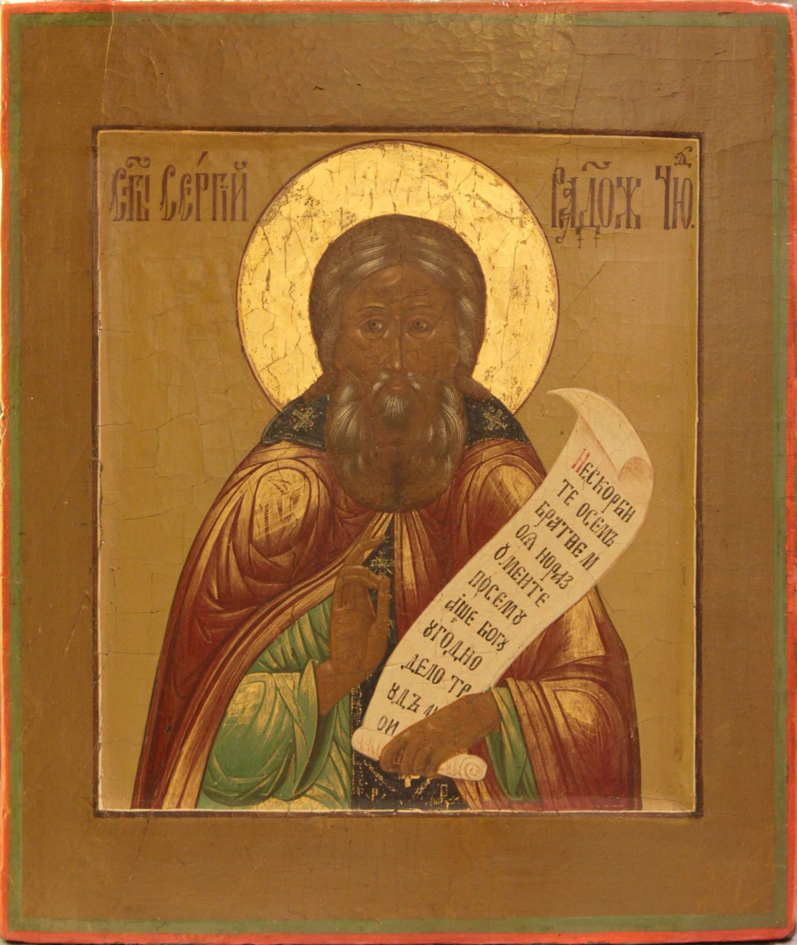 Russian icon "Saint Sergey of Radonezh". - 19th century. - 31x27 cm.