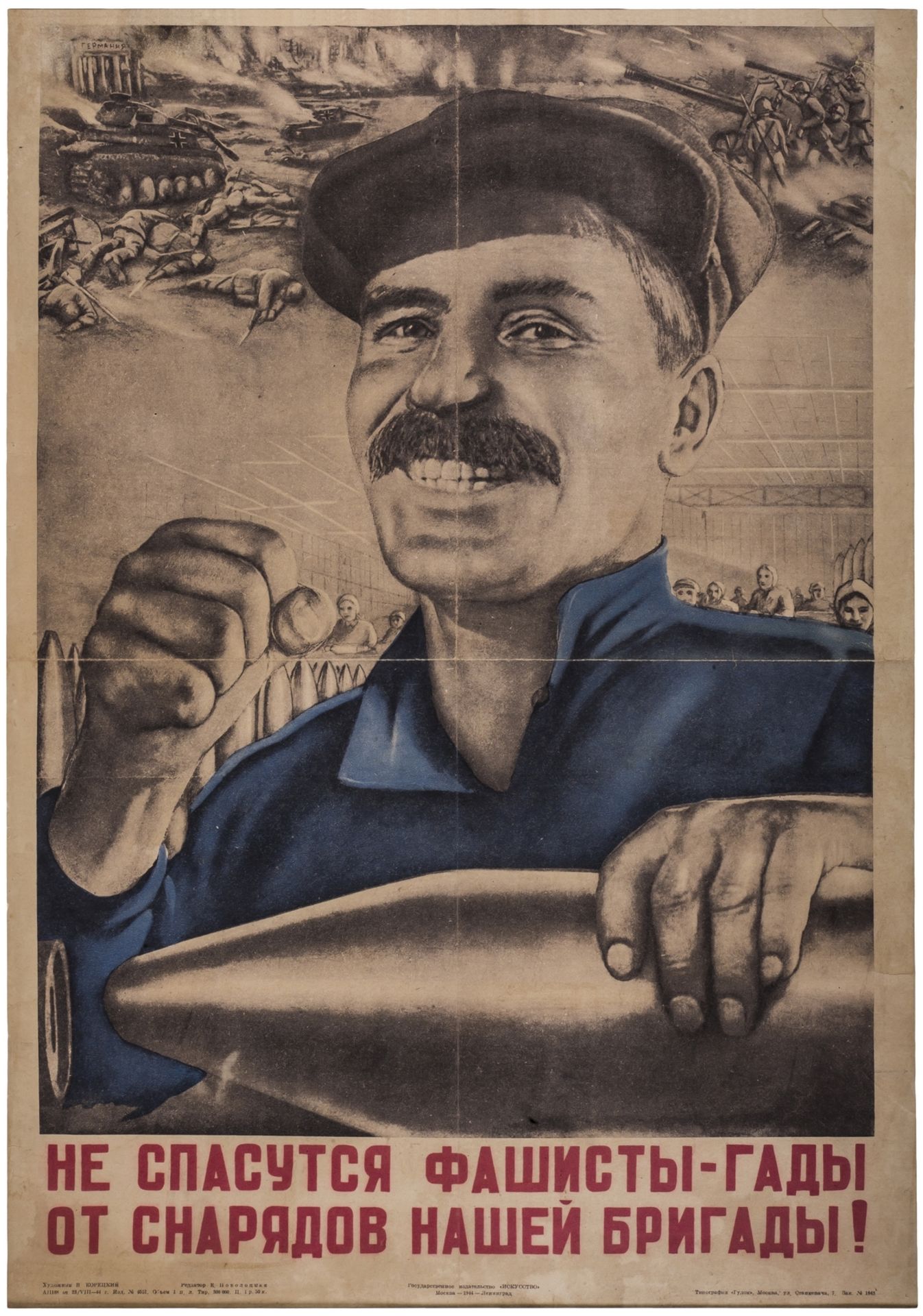 [Soviet]. Koretskiy V. Poster "The fascist villains will not avoid our team's bullets". Moscow, 1944