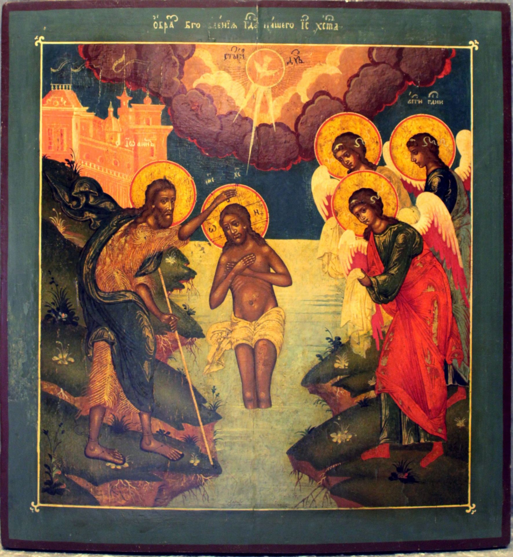 Large russian icon "The Baptism of Christ". - 18th century. - 53x49 cm.