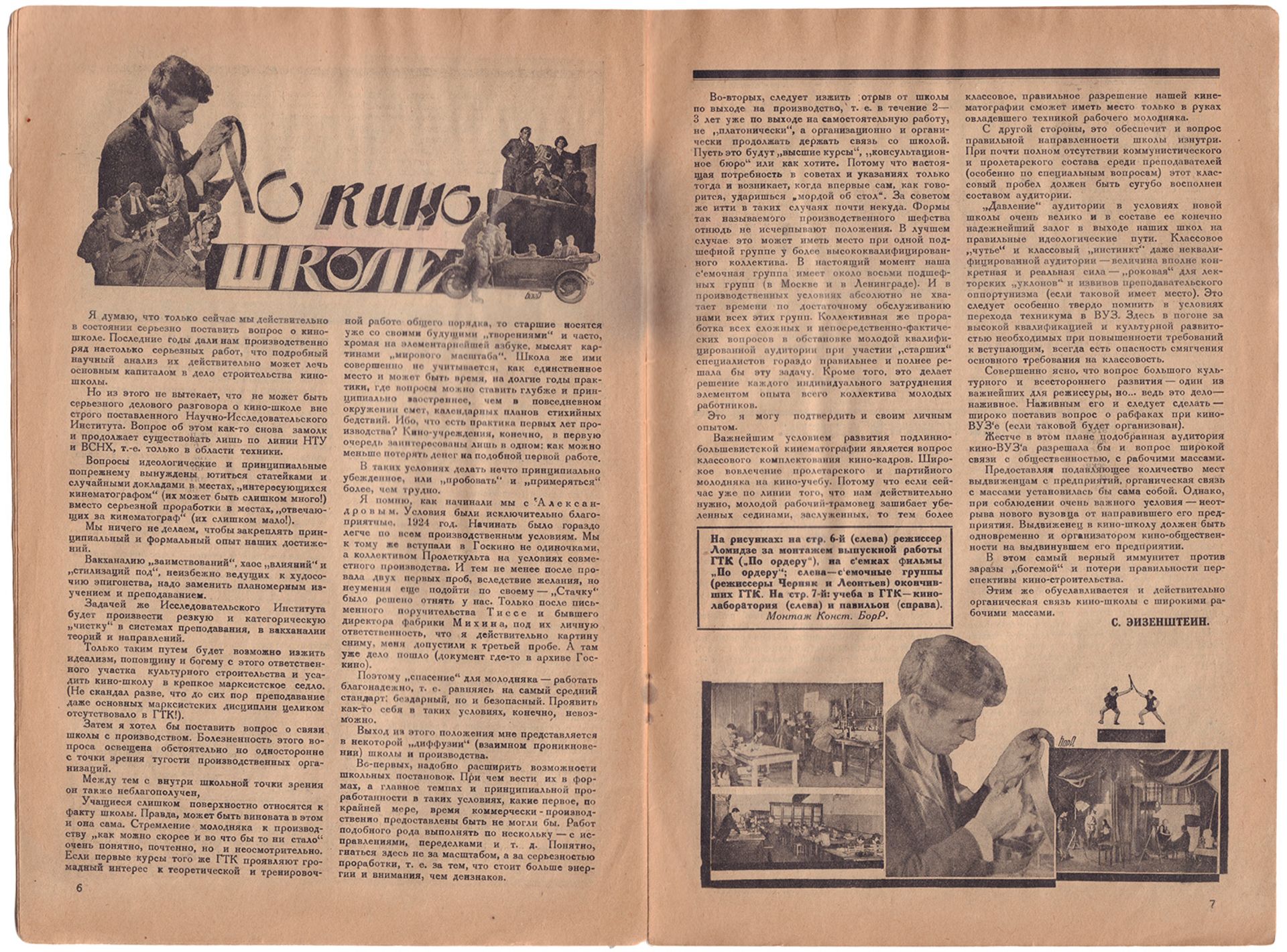[Bor-Ramensky, K., design. Soviet]. Rabis: Theatre. Cinema. Circus. Stage. Photograph. Music. Art. I - Image 3 of 3