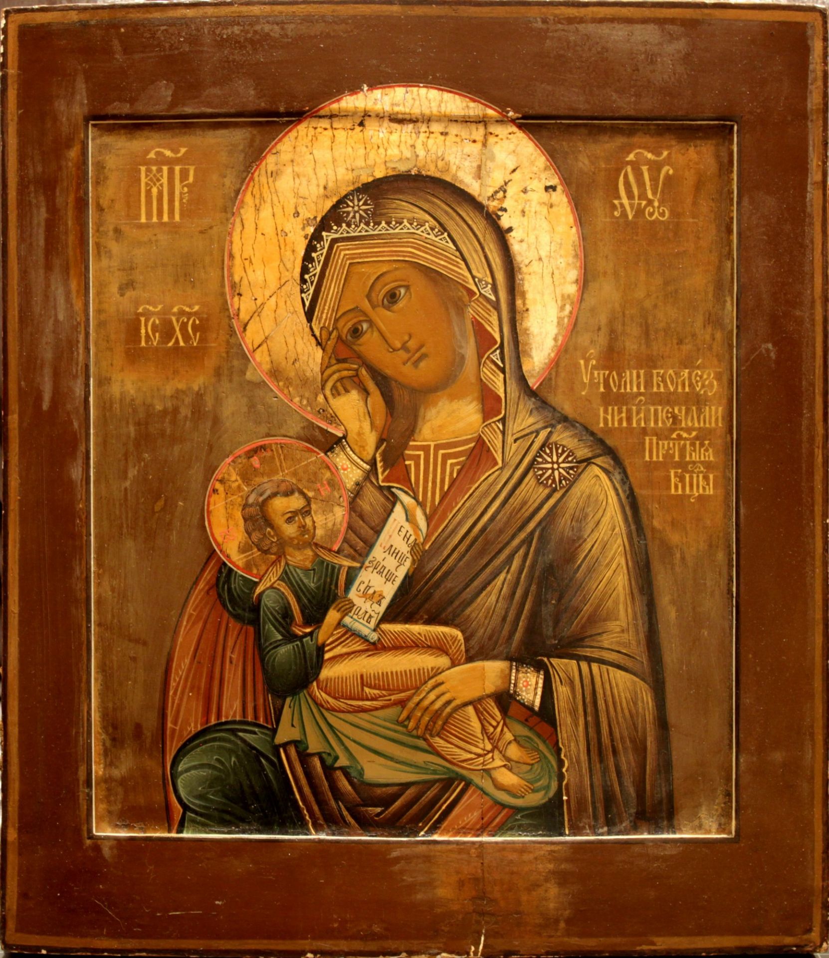 Russian icon "Mother of God Soothe My Sorrow". - 19th century.