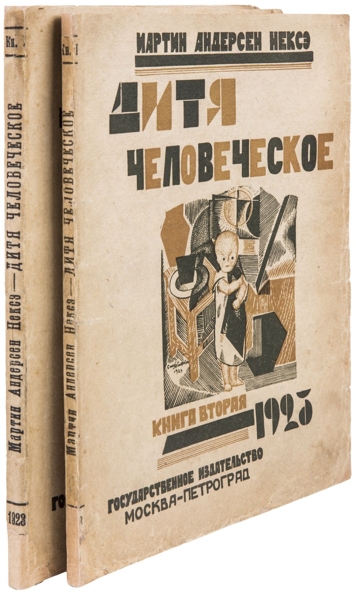 [Simkhovich, S., design. Soviet]. Neske, M. Human Child: [Book 1-2]. - Moscow; Petrograd, 1923. Book