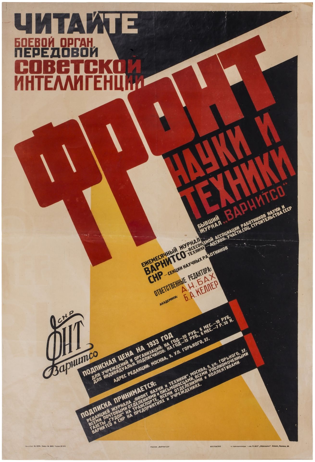 [Soviet]. Rare.Magazine poster-advertisement "Front of science and technics". Moscow, 1932. - 67x44 