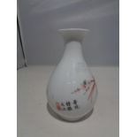 AN ORIENTAL HAND PAINTED VASE SIGNED TO THE BOTTOM