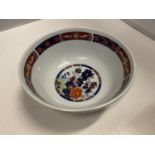 AN ORIENTAL BOWL WITH BLUE, ORANGE AND GOLD PATTERN