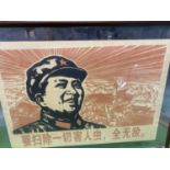A LARGE FRAMED VINTAGE CHINESE PROPAGANDA POSTER 95CM X 70CM
