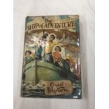 A FIRST EDITION THE SHIP OF ADVENTURE WITH DUST COVER BY ENID BLYTON PUBLISHED 1950
