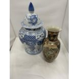 AN ORIENTAL STYLE VASE WITH CHINOISERIE DECORATION HEIGHT 31CM - A/F DAMAGE TO THE TOP - PLUS AN