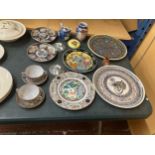 A QUANTITY OF ORIENTAL ITEMS TO INCLUDE PLATES, CUPS, SAUCERS, VASE,ETC