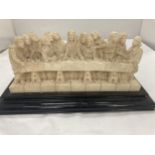 A SCULPTURE OF 'THE LAST SUPPER' ON A WOODEN BASE LENGTH 32CM, HEIGHT APPROX 15CM