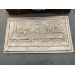 AN ANTIQUE CAST IRON IMAGE OF THE LAST SUPPER 34CM X 19.5CM