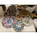 A QUANTITY OF VINTAGE PLATES TO INCLUDE IMARI, ORIENTAL STYLE, ETC