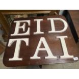 APPROX 15 METAL SHOP SIGN LETTERS APPROX 22CM HIGH