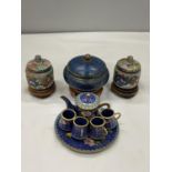 VARIOUS CLOISONNE ITEMS TO INCLUDE A BLUE LIDDED POT ON A STAND, A PAIR OF LIDDED POTS ON STANDS AND