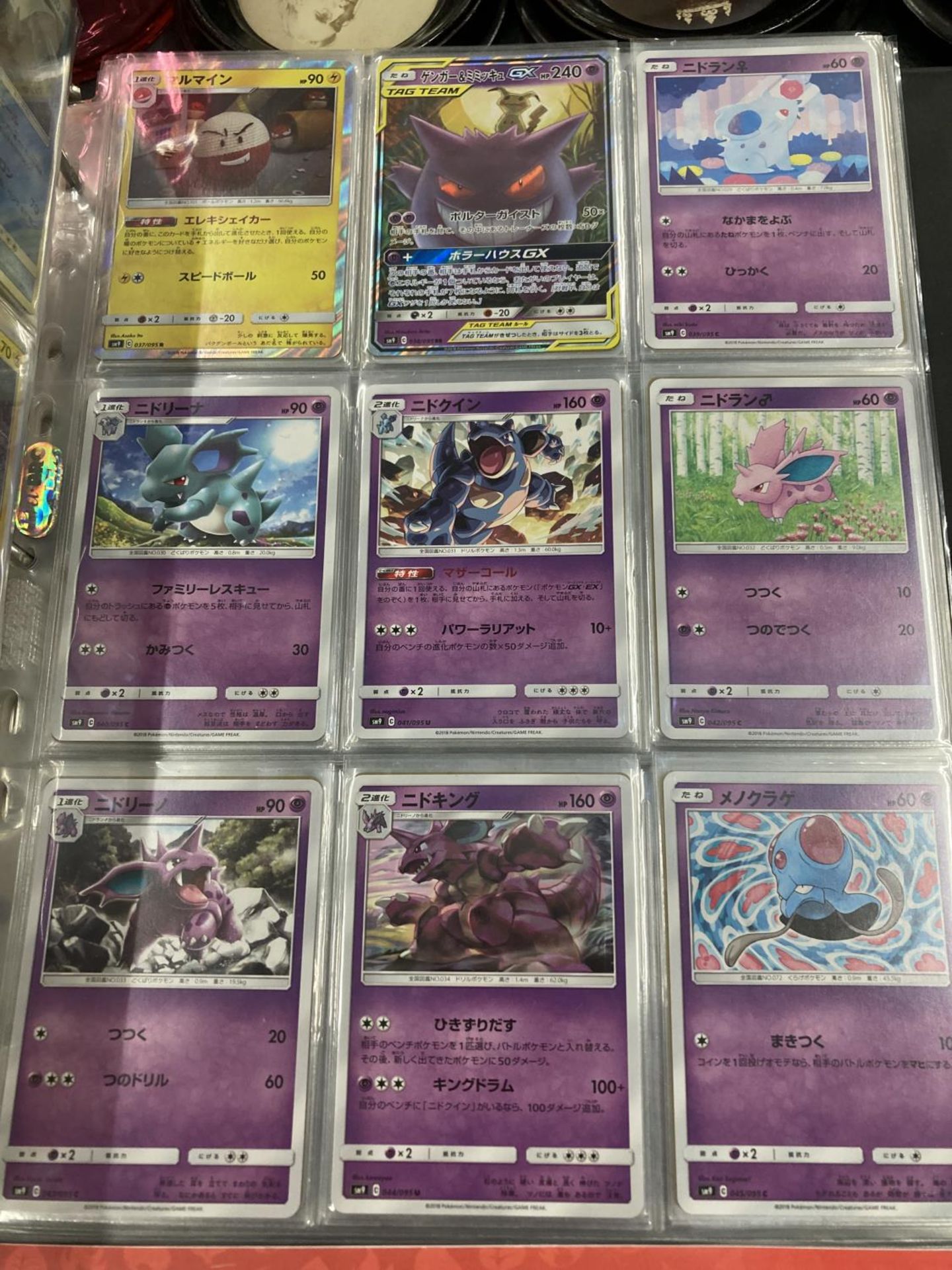 A LARGE FOLDER OF POKEMON CARDS TO INCLUDE 25TH ANNIVERSARY JAPANESE SETS, ETC - Image 5 of 5
