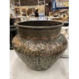 A LARGE BRASS ASIAN STYLE PLANTER WITH EMBOSSED DECORATION HEIGHT 24CM