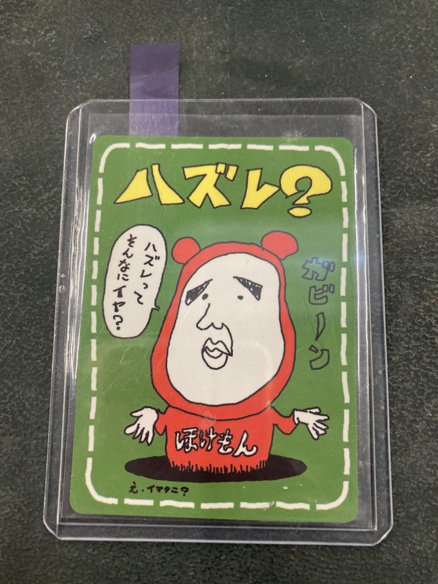A JAPANESE POKEMON 'IMAKUNI IN A HOLE' CARD