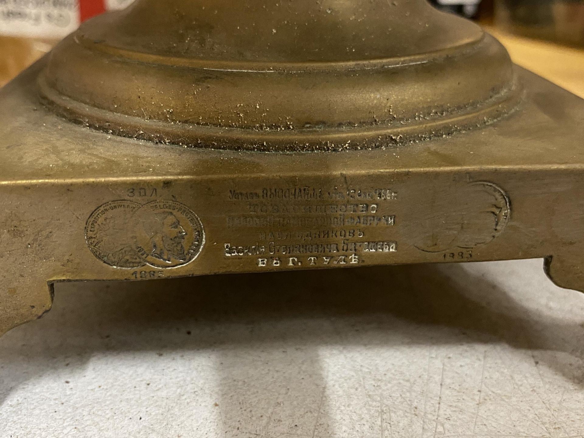 A LARGE RUSSIAN BRASS & COPPER COMMEMORATIVE SAMOVAR WITH RUSSIAN INSCRIPTION OF KINGS & QUEENS - Image 5 of 6