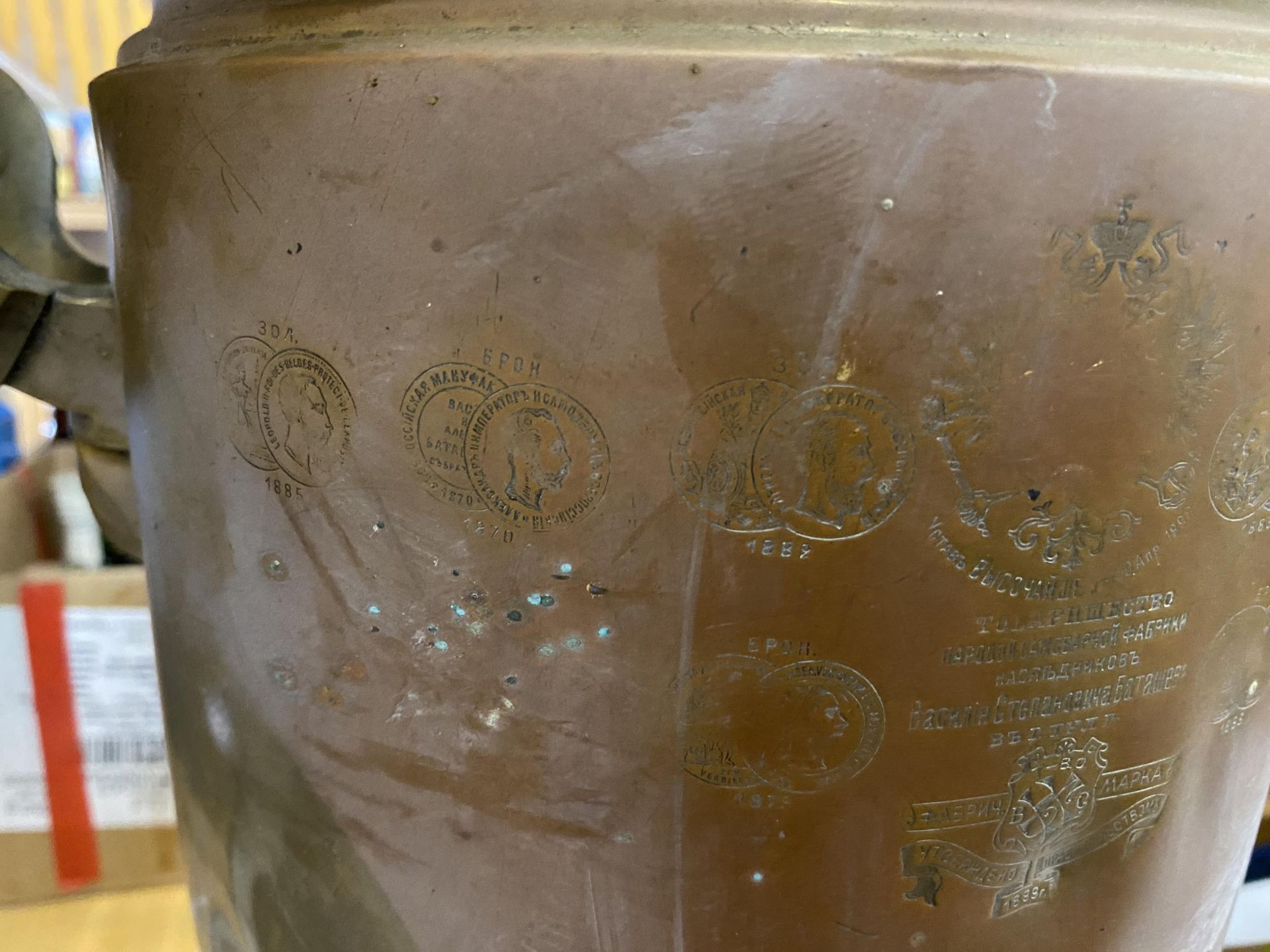 A LARGE RUSSIAN BRASS & COPPER COMMEMORATIVE SAMOVAR WITH RUSSIAN INSCRIPTION OF KINGS & QUEENS - Image 3 of 6
