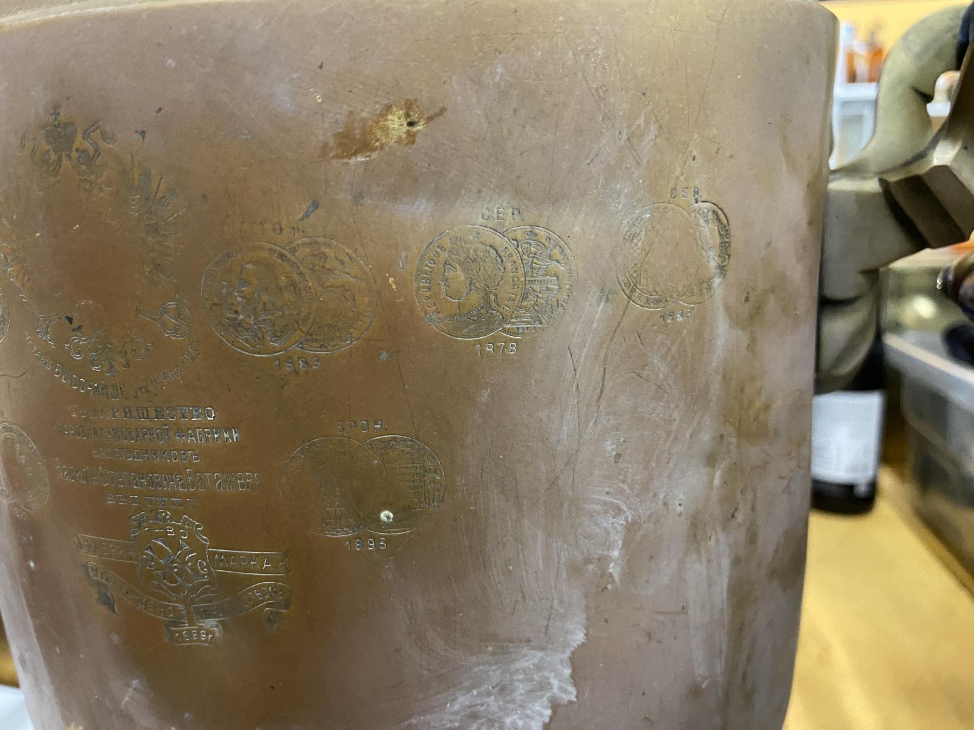 A LARGE RUSSIAN BRASS & COPPER COMMEMORATIVE SAMOVAR WITH RUSSIAN INSCRIPTION OF KINGS & QUEENS - Image 4 of 6